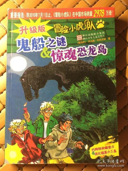 救援瓢虫宝宝